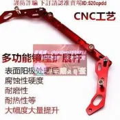 樂享購✨~現貨~機車改裝配件平衡桿加強桿掛鉤BWS 新勁戰 雷霆S FORCE橫桿通用  露天市集  全臺最大的網路購物