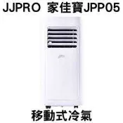 德國 JJPRO  JPP05  R32環保冷媒 7000btu 移動式冷氣 冷氣 風扇 除濕 乾衣 四合一