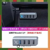 台灣現貨【ONE KEEP現貨】特斯拉model3/Y發光手套箱拓展塢 特斯拉隨身碟專用 手套箱氛圍燈拓展塢配件 自發光