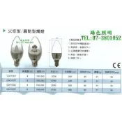 綠色照明  亮王  LED 4W E14 火炬型 原點型 燭燈 節能 球泡 電子式 省電 燈泡 台灣制 整顆透明燈泡