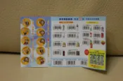 Family Mart 全家 超商 點數 集點卡 航海王手機座 Ⅱ海賊王 飲料 冰品 集點卡 收藏 收集 紀念 集點券 集點卷 含點數