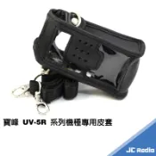 寶峰 UV-5R 專用皮套 UV5R 背袋 保護套 BAOFENG