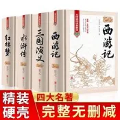 精裝西遊記原著正版國一水滸傳施耐庵完整無刪減足回學生版初高中生白話文文言文小說書籍暢銷書排行榜青少版四大名著原著正版