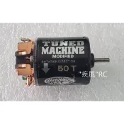 a“疾風“RC RS-540 馬達 可換碳刷馬達 (可調進角) 50T (田宮 AXIAL 攀爬 拖車 適用)