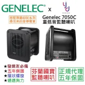 真力 Genelec 7050 C Subwoofer 重低音 監聽 喇叭 8020 8010 芬蘭製 五年保固