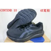 亞瑟士ASICS GEL-CONTEND 10 黑武士 全黑4E寬楦 慢跑鞋【1011C250-002.軍警可穿