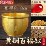 💰玄和緣堂💰黃銅米缸聚財招財百福百福缸聚寶盆招財進寶客廳裝飾工藝品7.14 招財進寶 風生水起 招財流水