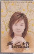 【三日書店】黃乙玲 愛到才知痛、雨傘情（正版卡帶 錄音帶）附封卡＋歌本＋回函＋原廠膠盒｜神采｜磁帶乾淨｜2605