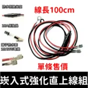 【彰化現貨】崁入式 直上線組 防水 保險絲座 用 電壓表 USB 3.1A 點菸座 機車充 點菸器 點菸 充電座