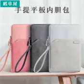 設彩品牌旗艦店 平板手提袋 華為 huawei matepad pro平板電腦保護套2020新款scm內膽包10.8英寸mrx雙層w59收納袋scmr麒麟5g手提m6絨布m5【xy4520】
