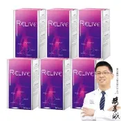 【RELIVE】皇室御用高濃度白藜蘆醇*6盒 (30錠/盒 主任醫師推薦-巴西莓 紅石榴 綠茶萃取)