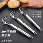  🔥臺灣出貨🔥304不鏽鋼 壓泥器 壓馬鈴薯 搗泥器 壓泥器 搗碎器 搗碎機 磨泥器 壓土豆泥 不鏽鋼壓泥器 壓泥 馬鈴薯