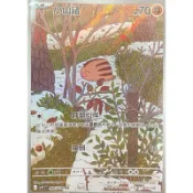 寶可夢 PTCG 小山豬 SV9 106/100 AR