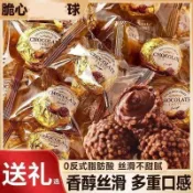 網紅爆款💕金莎巧克力味爆漿夾心 零食批發 喜糖 結婚慶糖烘焙巧 獨立小包裝