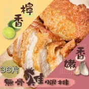 (店+)【泰凱食堂】檸香無骨雞腿排