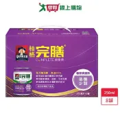 愛買線上購物 桂格糖尿病適用完膳營養素250ml x8罐【愛買】
