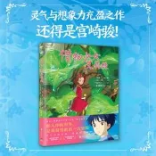 【馳行潮品館】正版【動漫　漫畫2024】借物少女艾莉緹