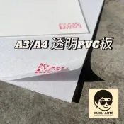 【板橋酷酷姐美術】模型用 PVC片 透明PVC板  壓克力板 透明板 透明片 尺寸A4/A3  厚度0.5mm/1mm