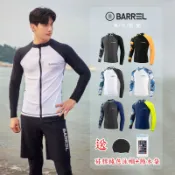 現貨【送泳帽防水袋】BARREL 防曬泳衣 長袖泳衣  水母衣 潛水衣 衝浪衣 浮潛衣  溫泉泳衣 競賽泳衣 男生泳衣