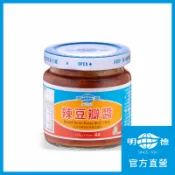 【明德食品 官方直營】經典辣豆瓣醬165g(純素/中辣/辣醬/岡山豆瓣醬)