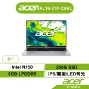 Acer宏碁 Swift Lite SFL16-31P-C6VL N150 8G 256G 16吋筆電【聊聊領卷折】
