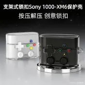 🎵臺灣出貨🎵免運解壓鎖扣Sony WF-1000XM6耳機套索尼wf-1000xm6保護殻可做支架殻保護配件