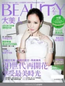 【Hami書城】BEAUTY大美人 114期 精華版 (電子雜誌)