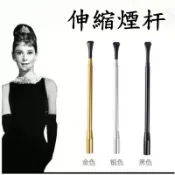 香菸濾嘴 男女式煙嘴伸縮煙桿 奧黛麗赫本同款 舞會派對粗細煙嘴 拍照道具復古凈煙器 過濾器