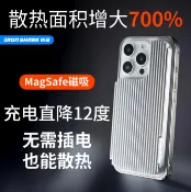 全球選品1館 生活百貨 鐵鯊鰭片散熱手機殼適用iPhone16proMAXPlus系列冰甲散熱鋁合金手機殼電競磁吸冰感降溫石墨烯金屬殼