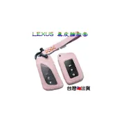(店+)LEXUS 真皮鑰匙包 鑰匙套 NX200 UX250 ES200 IS250 IS300H RX450 LS 沂軒精品