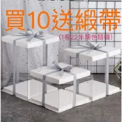 (店+)嚴選 全透明蛋糕盒 透明蛋糕盒 厚款 蛋糕盒 透明 包裝盒 生日蛋糕盒 盒子 加高 透明盒 西點 包裝 烘焙 禮盒 禮品