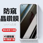 防窺鋼化膜 適用 OPPO Reno16 15 14F 13 12F A6X A98 A7 Find X8 X9 X10