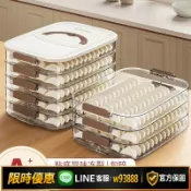 鑫永發國際貿易企業社 【可打統編 保固一年】餃子盒凍餃子多層冰箱食物收納盒冷凍混沌盒家用餃子托盤保鮮盒子