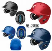 EASTON ALPHA BATTING HELMET 進口硬式打擊頭盔