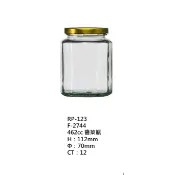 462cc 醬菜瓶【樣品】