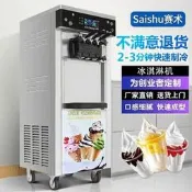 可開發票 批發可議價立式軟冰淇淋機商 雪糕機全自動冰激淩機三頭小型擺攤甜筒機器