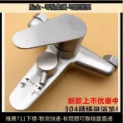 川澤百貨 浴缸龍頭入墻 浴室三聯水龍頭混水閥暗裝
