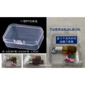 PP盒，用於精油扣與精油滴瓶PP收納盒 收納盒 分類盒 塑膠盒 塑料盒 分裝用 飾品盒 #收納盒  #包裝盒  #盒子
