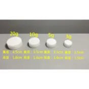 瓶子罐子 瓶瓶罐罐 3-20g 台灣製造 藥膏盒 膏盒 面霜盒 分裝盒 收納盒 塑膠盒