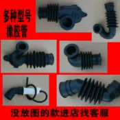 威吉優品 下水管 適用三洋榮事達惠而浦洗衣機橡膠管 內外桶排水管 外桶進水管軟管