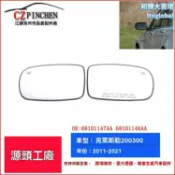 和購大賣場 【防眩防雨】克萊斯勒後視鏡片 倒車鏡片 防眩目鏡片 廣角視野 加熱除霧 原車卡扣 專用於克萊斯勒200/300 道奇Charger/Challenger