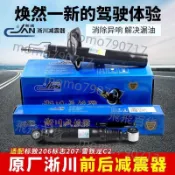 「可開發票」標緻206 207前減震器 雪鐵龍C2後減震器 避震器 前減後減總成