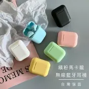 台灣出貨【買5送1】磨砂馬卡龍雙耳無線藍芽耳機 inpods12 藍牙5.0 藍牙耳機 安卓藍芽耳機 藍芽耳機