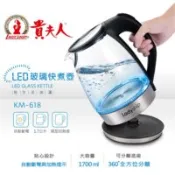 【百利市購物中心】【貴夫人】1.7公升LED玻璃快煮壺 KM-618