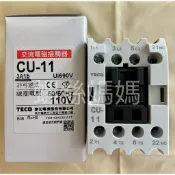 【蝦皮代開發票】台灣東元電機-交流電磁接觸器 CU11 CU-11