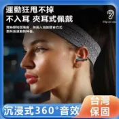楓幕百貨 好物優選臺灣現貨現貨 藍芽耳機 無線耳機高音質不入耳式超長聽歌夾耳式5.3 華為OPPO蘋果安卓小米型
