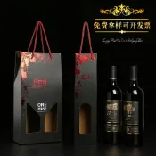成名在望 紅酒袋/葡萄酒紙袋/包裝袋 紅酒包裝盒禮品袋紙盒紙袋手提袋單雙支禮盒通用款高檔葡萄酒盒子【CM19291】