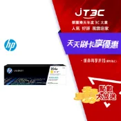 JT3C HP 204A CF512A 原廠黃色碳粉匣 適用機種：HP Color LaserJet Pro M154a/M154nw/MFP M180n/MFP M181fw