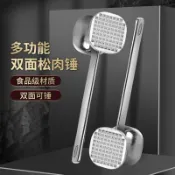 可靠🚀家用雙面鬆肉錘 廚房嫩肉敲肉工具 牛排大排斷筋錘 手打肉錘 烹飪肉排鬆筋神器930