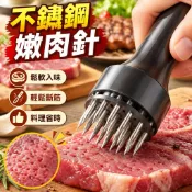 ✨台灣出貨🚚不鏽鋼嫩肉針 鬆肉器 牛排豬排斷筋工具 廚房料理用品 家用烤肉必備 肉類扎孔器 雞胸肉料理工具 新手適用